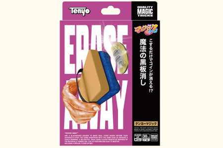 Erase Away Erase Away