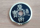 tour de magie : Jumbo Chinese 3'' Coin (brass/black)