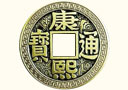 tour de magie : Chinese Kangxi Coin (Diam. ½ dollar)